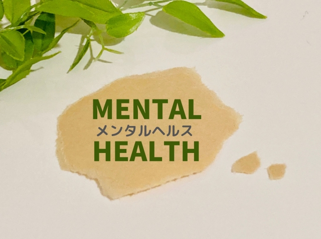 職場のメンタルヘルス対策完全ガイド｜企業の安全配慮義務と対応