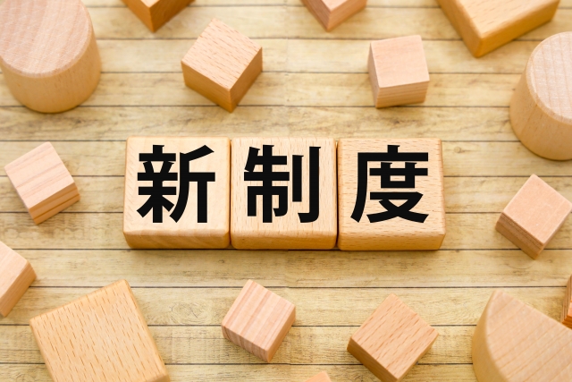 カウンセリング制度の導入方法